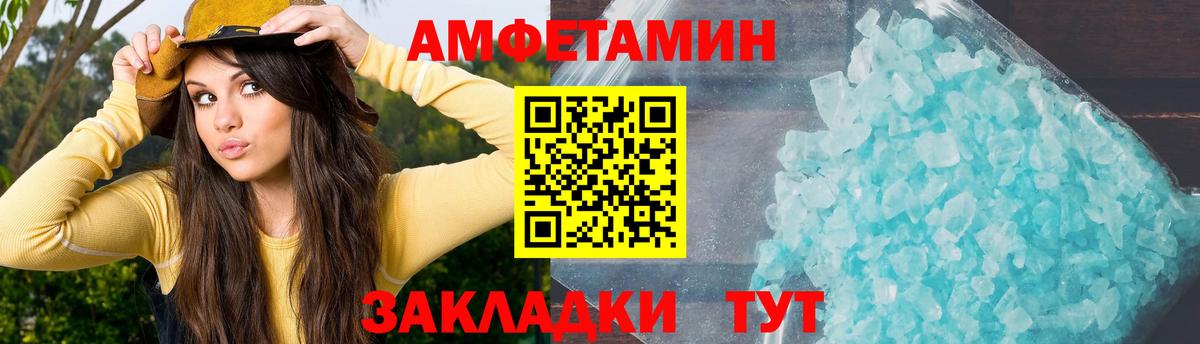 АМФ 98%  Вход с VPN  АМФЕТАМИН  Аксай 