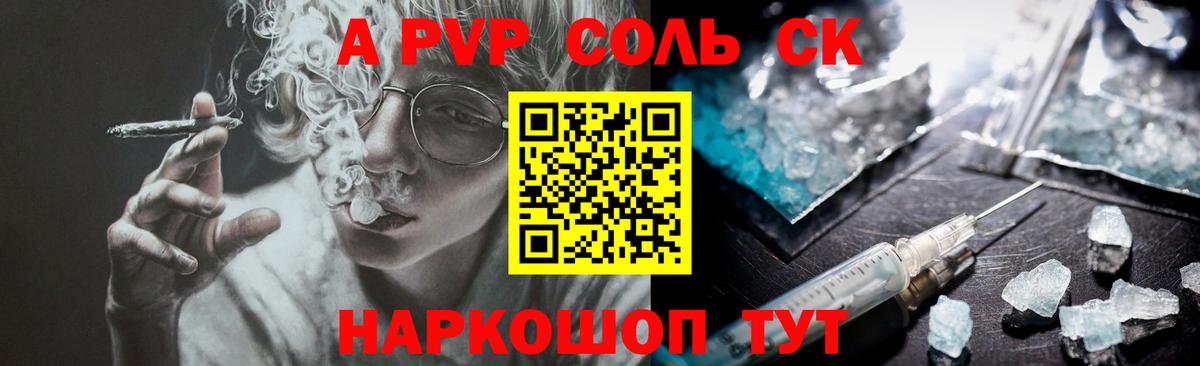 Alfa_PVP мука  Вход с VPN  Аксай  Alfa_PVP Соль  A PVP кристаллы 