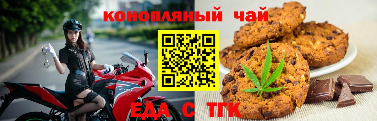 Cannafood конопля  Вход с VPN  Аксай 