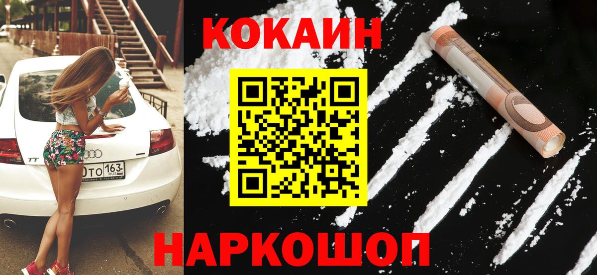 COCAIN Боливия Аксай