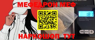 мяу мяу кристалл Камышлов