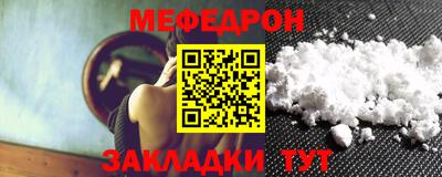 мяу мяу кристалл Камышлов