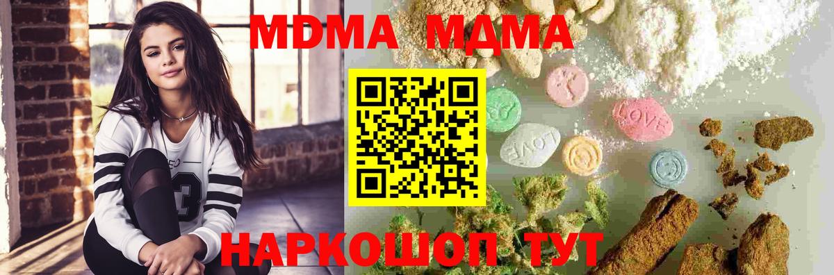 МДМА кристаллы  Вход с VPN  MDMA  МДМА кристаллы  Аксай 