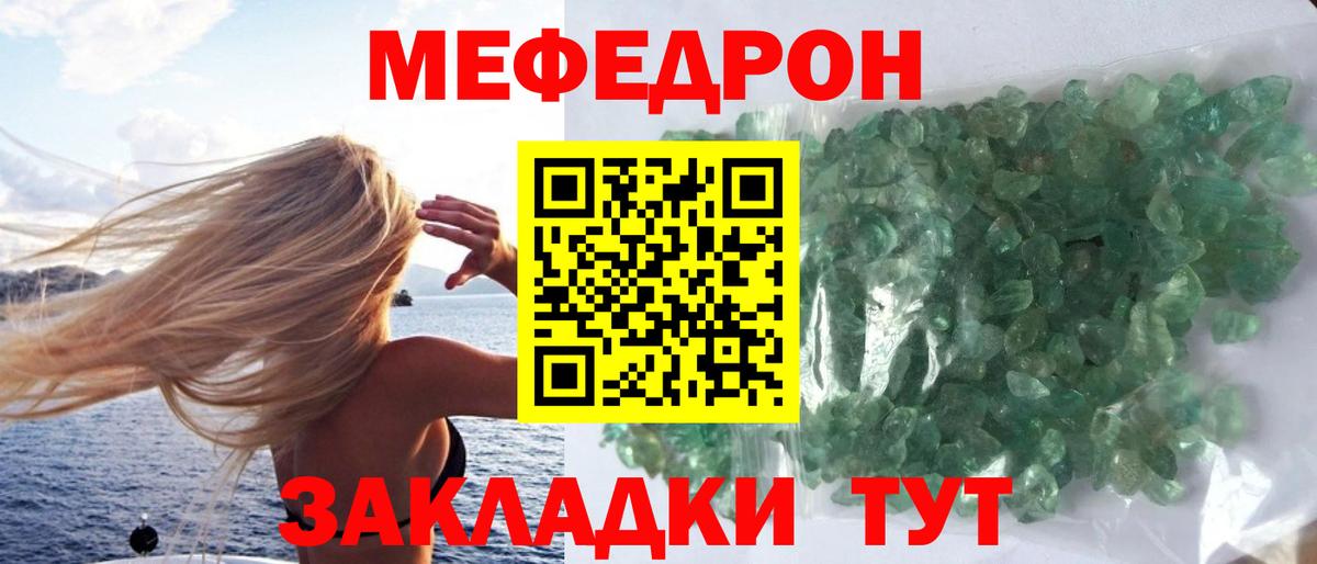 МЕФ  Вход с VPN  Аксай  Меф мука 