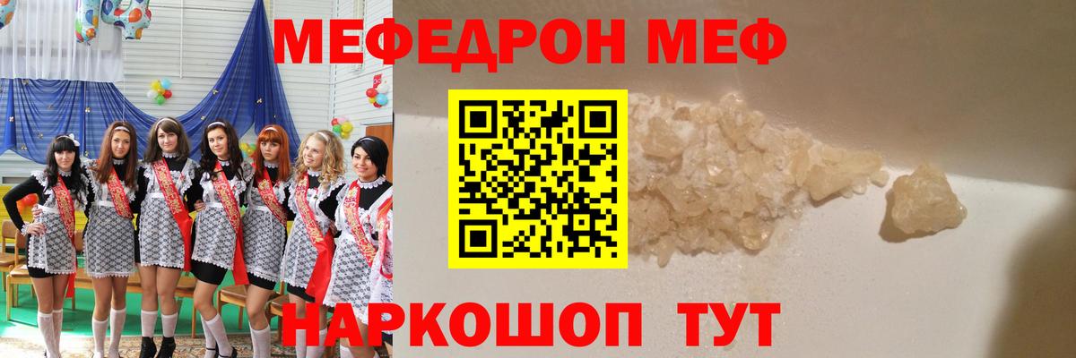Меф мяу мяу  Аксай